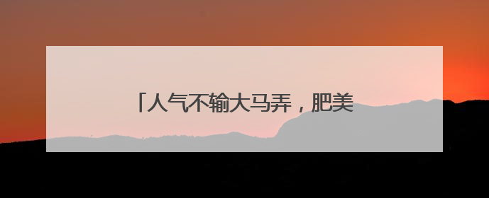 人气不输大马弄，肥美鲍鱼10块3个，杭州市中心这个菜市便宜好逛