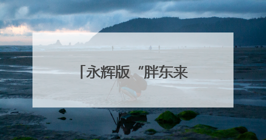 永辉版“胖东来”今日丰台亮相，月底前再开一家